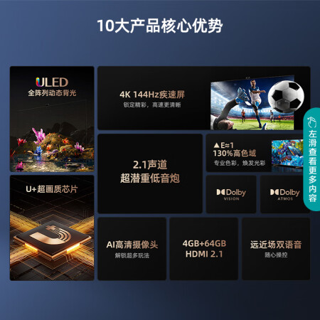 海信75E7H用后真实反馈-海信75E7H真实体验评测_http://www.meifudie.com_好物_第4张