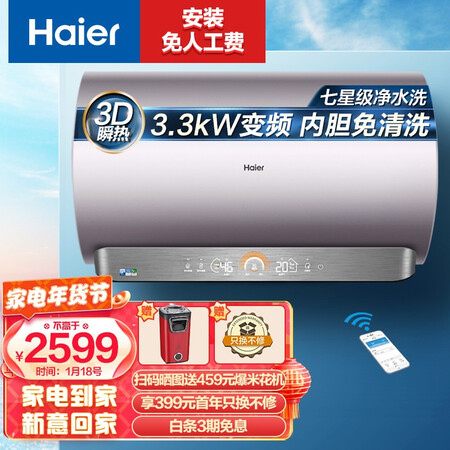 海尔EC6005-JE5U1优缺点分析参考-海尔EC6005-JE5U1用户体验分析_http://www.meifudie.com_好物_第1张