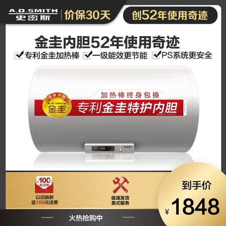 史密斯BR50怎么样?属于什么档次?