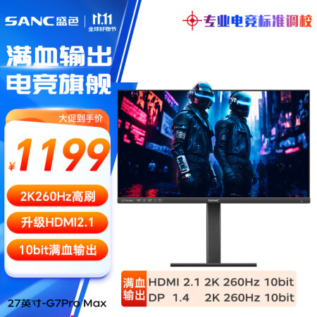 SANCG7Pro Max怎么样？测评如何？