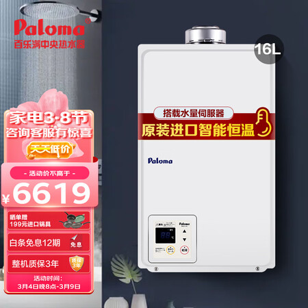 百乐满燃气热水器和林内哪个好更划算？区别是什么？