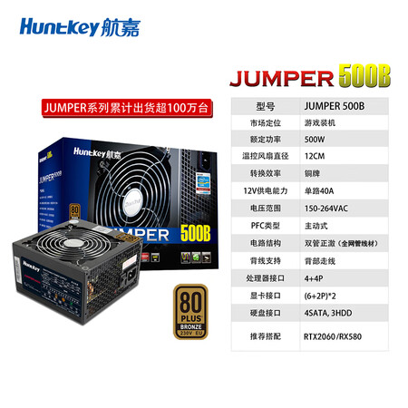 航嘉wd500k和航嘉jumper500b哪个好?有没有区别?