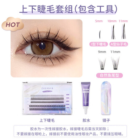 比较分析everbab假睫毛质量还可以不？谁知道内幕呀！