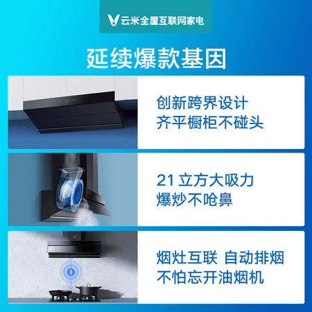云米CXW-260-VK703 + JZT-VG203烟机灶具怎么样？质量好吗？