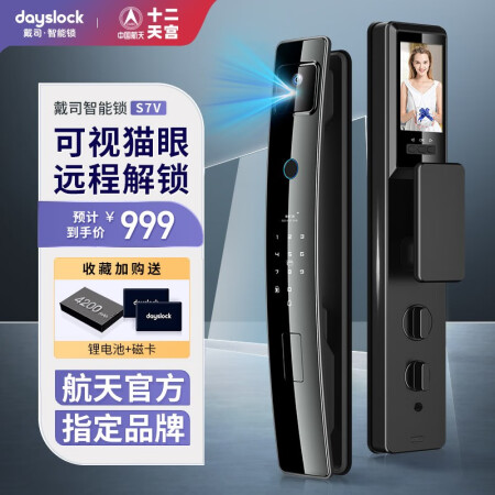 戴司指纹锁和幻侣指纹锁哪款好-戴司指纹锁和幻侣指纹锁哪款更值得入手_http://www.meifudie.com_好物_第1张