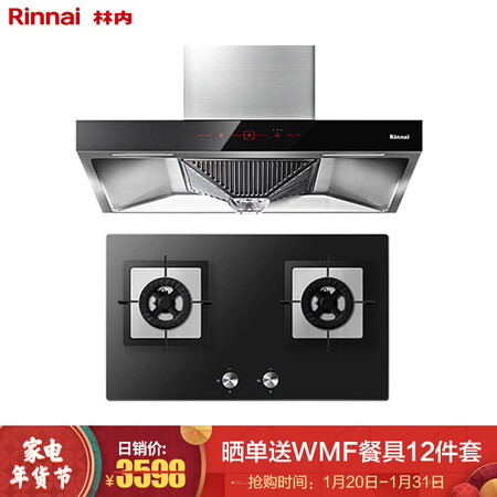 林内NM05T+2E01M怎么样?值得入手吗?