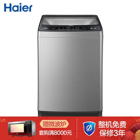 海尔EB120BF959怎么样-海尔EB120BF959用户使用体验与功能解析_http://www.itswebtime.com_好物推荐_第1张