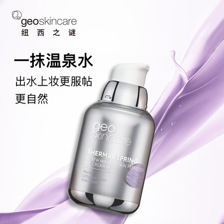 全新分析【店长推荐】纽西之谜隔离霜妆前乳水润遮瑕补水保湿提亮肤色细致毛孔水凝质量评测揭秘？用了两周感受分享！