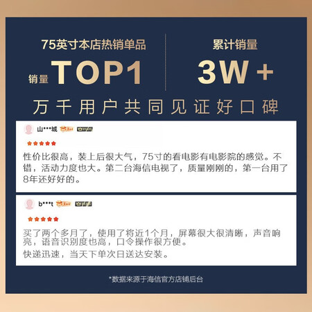 使用爆料海信（Hisense）平板电视好评都真的吗？深度剖析内幕！