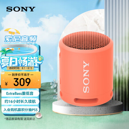 索尼xb12和xb13哪个好点-索尼xb12和xb13深度对比_http://www.meifudie.com_好物_第1张