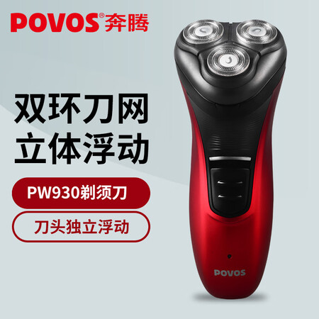 奔腾PW930怎么样?评价好吗?