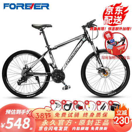 永久（FOREVER）上海永久牌山地自行车新探索者到底如何_http://www.meifudie.com_好物_第1张
