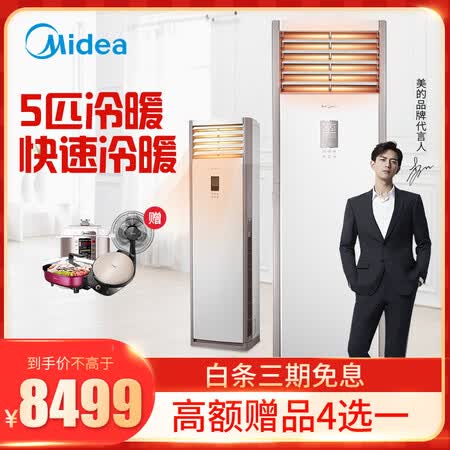 美的KFR-120LWSDY-PA400(D3)怎么样?性价比高吗?