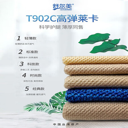 舒尔美静脉曲张弹力袜医用固定带一二级压力预防深静脉质量是不是很好_http://www.meifudie.com_好物_第2张