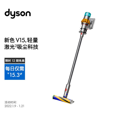 戴森V15无线吸尘器怎么样？有谁用过？