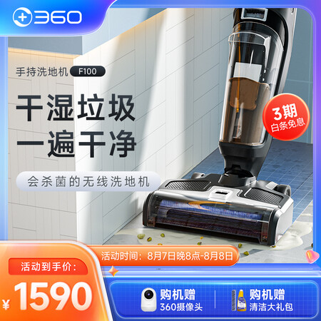 360 f100和必胜2582z有何差别-360 f100和必胜2582z哪款更值得选购_http://www.meifudie.com_好物_第2张