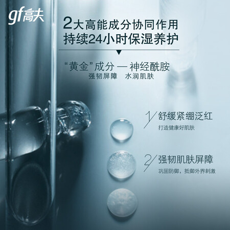 分享说说高夫恒时水润保湿露50ml（男士面霜 乳液面霜 擦脸油 男使用过后感受？告知二星期经验分享！！