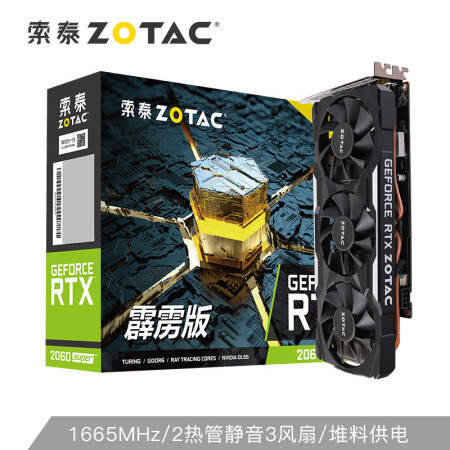 索泰rtx2060super霹雳版oc和铭瑄哪个好？有区别吗？