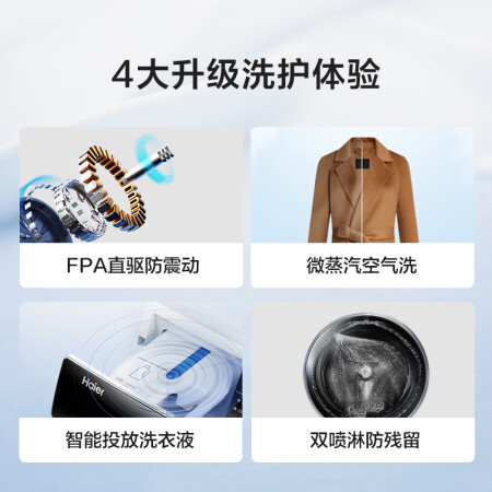 海尔EG100HPLUS7SU1和EG100MATE8SU1哪款好点_http://www.meifudie.com_好物_第4张