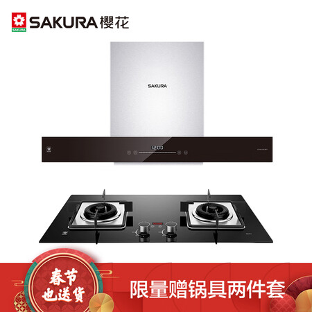 樱花CXW-238-2801怎么样-樱花CXW-238-2801性能表现如何_http://www.itswebtime.com_好物推荐_第1张