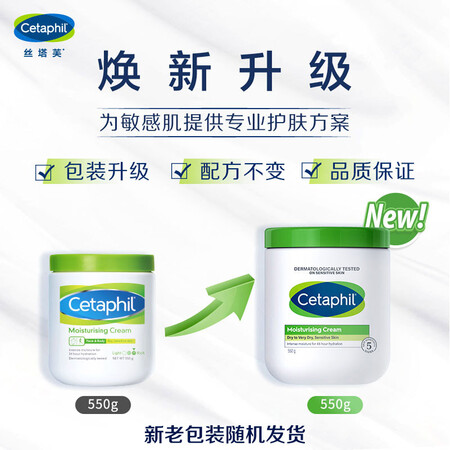 参考分析丝塔芙保湿霜550g真的吗？真相探索中啦！
