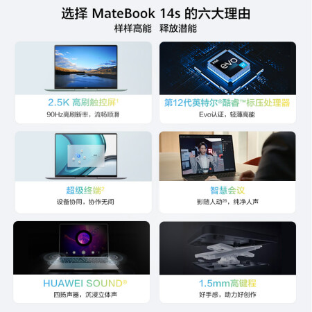 华为笔记本电脑matebook14和14s哪个好用些_http://www.meifudie.com_好物_第2张