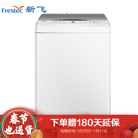 新飞XQB90-550Y怎么样-新飞XQB90-550Y用户使用体验与功能解析_http://www.meifudie.com_好物_第1张