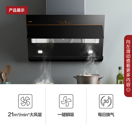 方太jcd7对比老板哪个好?区别是什么?