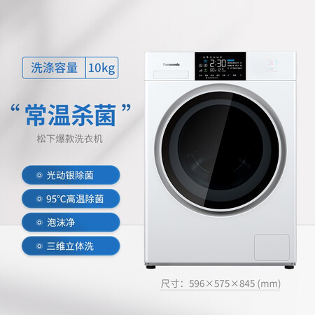 松下洗衣机naew和na5e有区别没有-松下洗衣机naew和na5e哪款性能更强_http://www.meifudie.com_好物_第2张