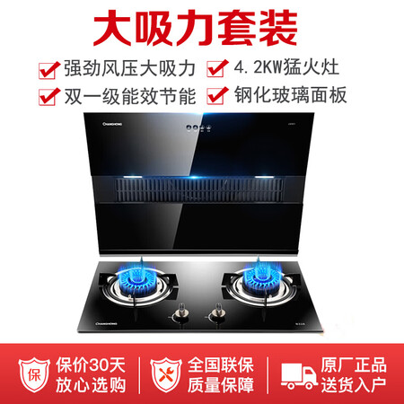 长虹CXW-220-J201+B328怎么样_http://www.meifudie.com_好物_第3张