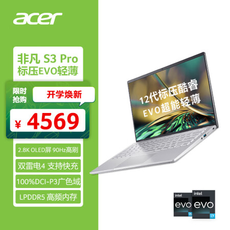 宏碁非凡s3pro和s3x哪款好点-宏碁非凡s3pro和s3x哪款更值得入手点_http://www.meifudie.com_好物_第2张