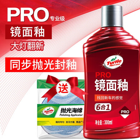 龟牌（Turtle Wax）130605怎么样？评价好吗？