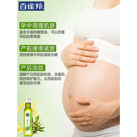 使用后说说百雀羚 橄榄精华油1号180ml护肤品护发脸部润肤全身按摩评价真的好吗？谁了解，！