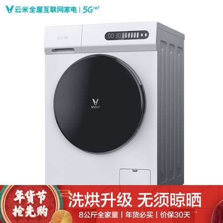 云米WD8FM-W1A怎么样？做工如何？