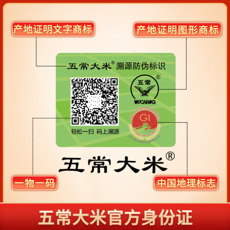 五常大米五常稻花香有机大米值得入手吗-五常大米五常稻花香有机大米优缺点评测_http://www.meifudie.com_好物_第5张