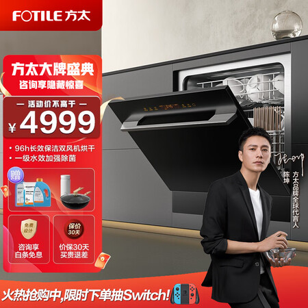 方太JPCD11E-NG01怎么样？上档次吗？
