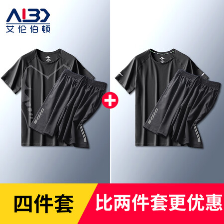 请教说说艾伦伯顿（Ale Botu） 运动套装男健身服速干冰丝休闲短性价比高吗？质量究竟怎样呢！