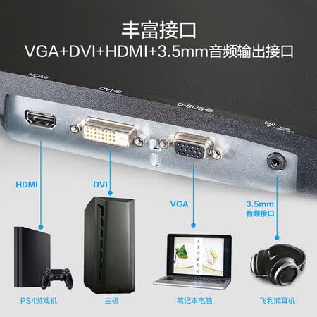 飞利浦273v7qdsbf和aoc27b2h哪个好?区别大不大?