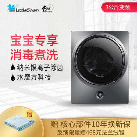 小天鹅TG30-80WMADY怎么样?是品牌吗?