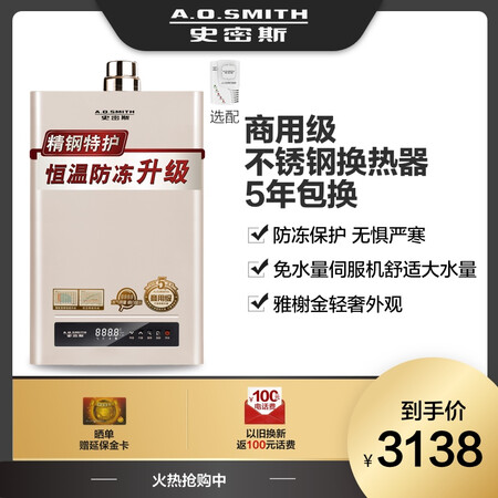 史密斯JSQ26-VDG怎么样-史密斯JSQ26-VDG用户使用体验与功能解析_http://www.itswebtime.com_好物推荐_第3张