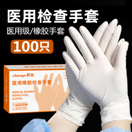 医用手套一次性手套橡胶手套无菌乳胶检查手套家用 医用手套耐用如何怎么样_http://www.meifudie.com_好物_第1张