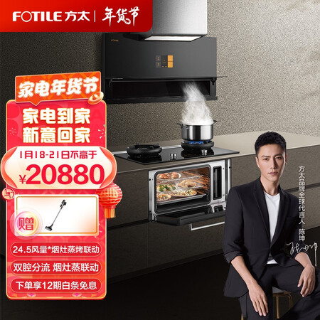 方太蒸烤一体集成灶怎么样？质量好不好？