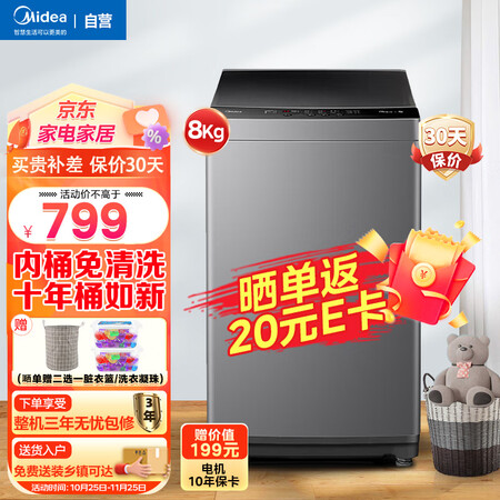 美的mb80v33b与mb80ec01哪款更好_http://www.meifudie.com_好物_第1张