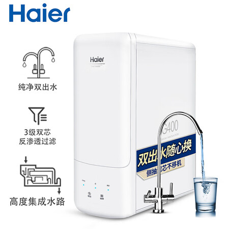 海尔净水器6h79和4H79哪个好?有啥区别?