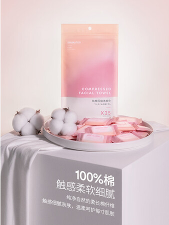 不吹不黑蕉趣BANANA TRIP 一次性压缩毛巾纯棉洗脸巾旅行酒店加厚洁面评价真的好吗？8个月使用体验告知值！