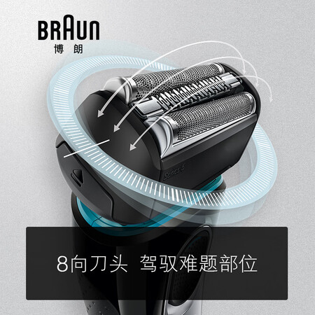 博朗5系5040s与7系7850哪个好?有何区别?