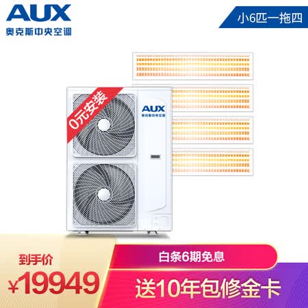 奥克斯DLR-H140W(C1)一拖四怎么样?属于什么档次?