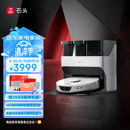石头g10spure和追觅x10哪款好用些_http://www.meifudie.com_好物_第1张