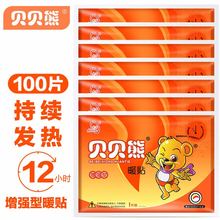 真实解密贝贝熊暖贴暖宝宝贴发热贴暖身贴暖贴保暖贴大号100片量贩感受如何？达人评测解密！！