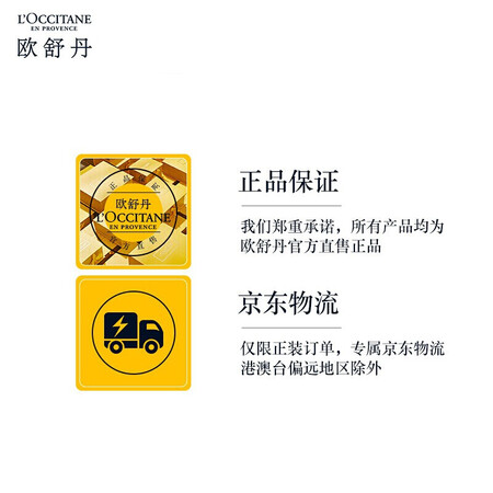 欧舒丹清新马鞭草洗发露500ml洗发水控油蓬松柔顺清爽水是否划算_http://www.meifudie.com_好物_第5张